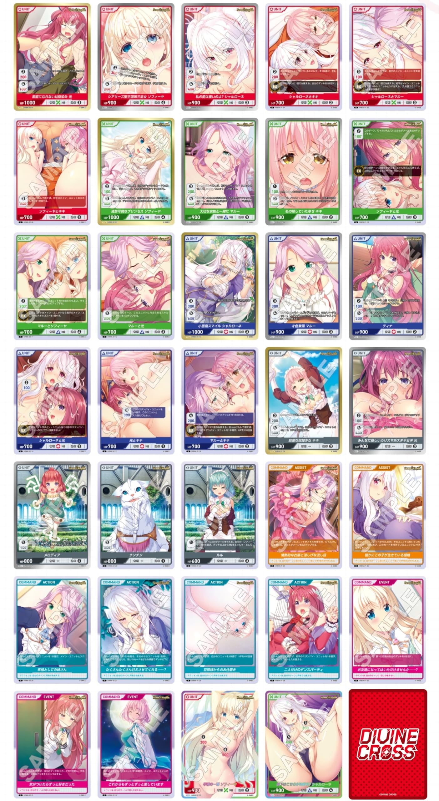 Amazon.co.jp: TCG HaremKingdom DIVINE CROSS 20パック入りBOX : おもちゃ